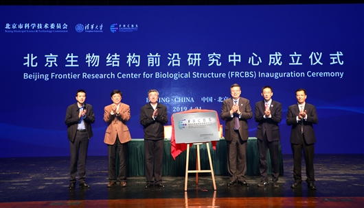 北京生物結(jié)構前沿研究中心成立 施一公任主任-肽度TIMEDOO