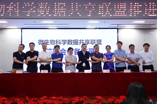 微生物科學(xué)數(shù)據(jù)共享聯(lián)盟在京成立 將促進國家科技數(shù)據(jù)資源共享與利用-肽度TIMEDOO