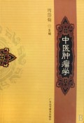 中醫(yī)藥記錄片—《大醫(yī)精誠(chéng)》之周岱翰-肽度TIMEDOO