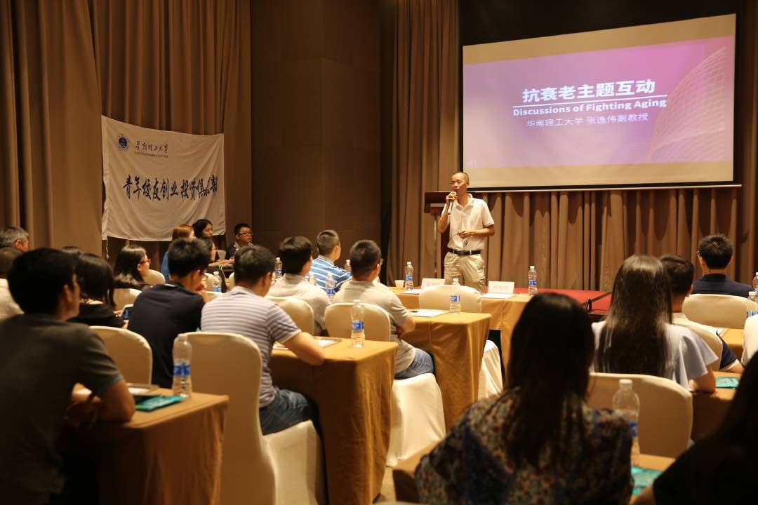 華工創(chuàng)投大健康專委會成立暨第一期醫(yī)療沙龍?jiān)趶V州順利召開-肽度TIMEDOO