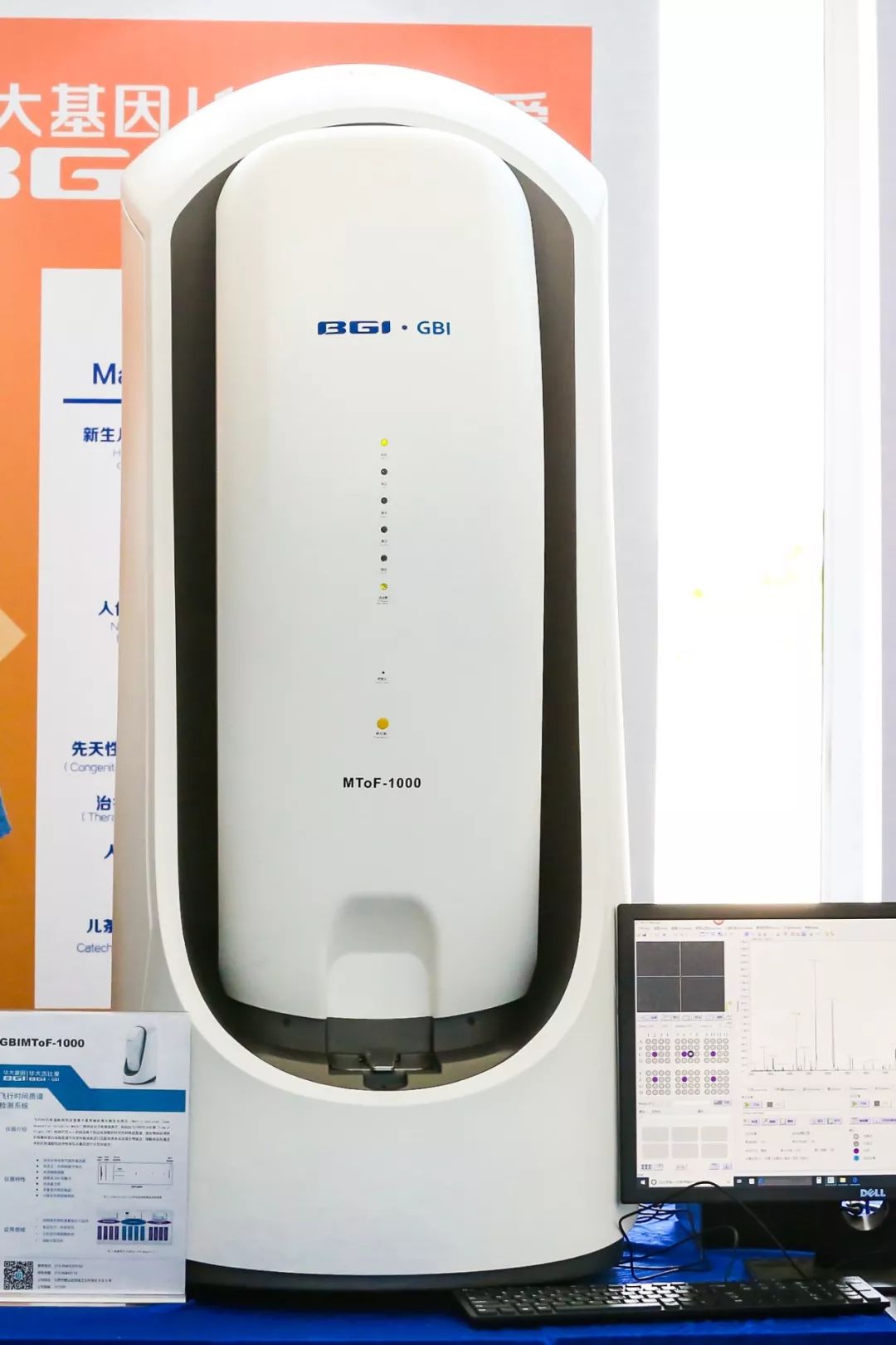 第十四屆國際基因組學大會(ICG-14)正式開幕-肽度TIMEDOO