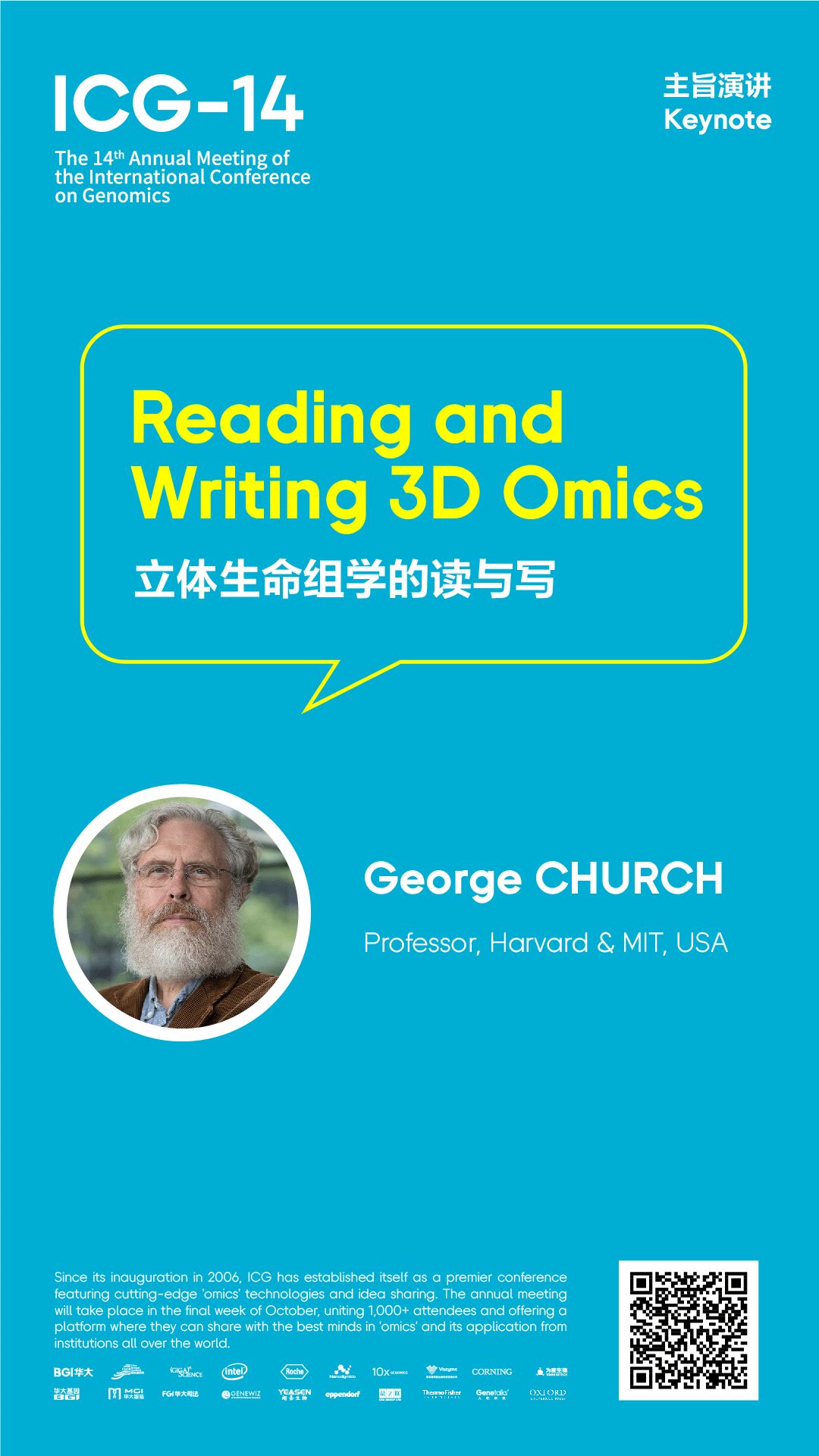 第十四屆國際基因組學大會(ICG-14)正式開幕-肽度TIMEDOO