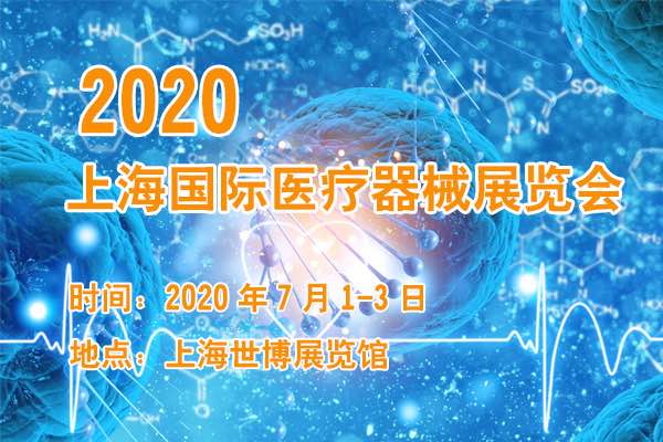 2020第二十八屆中國(上海)國際醫(yī)療器械展覽會-肽度TIMEDOO