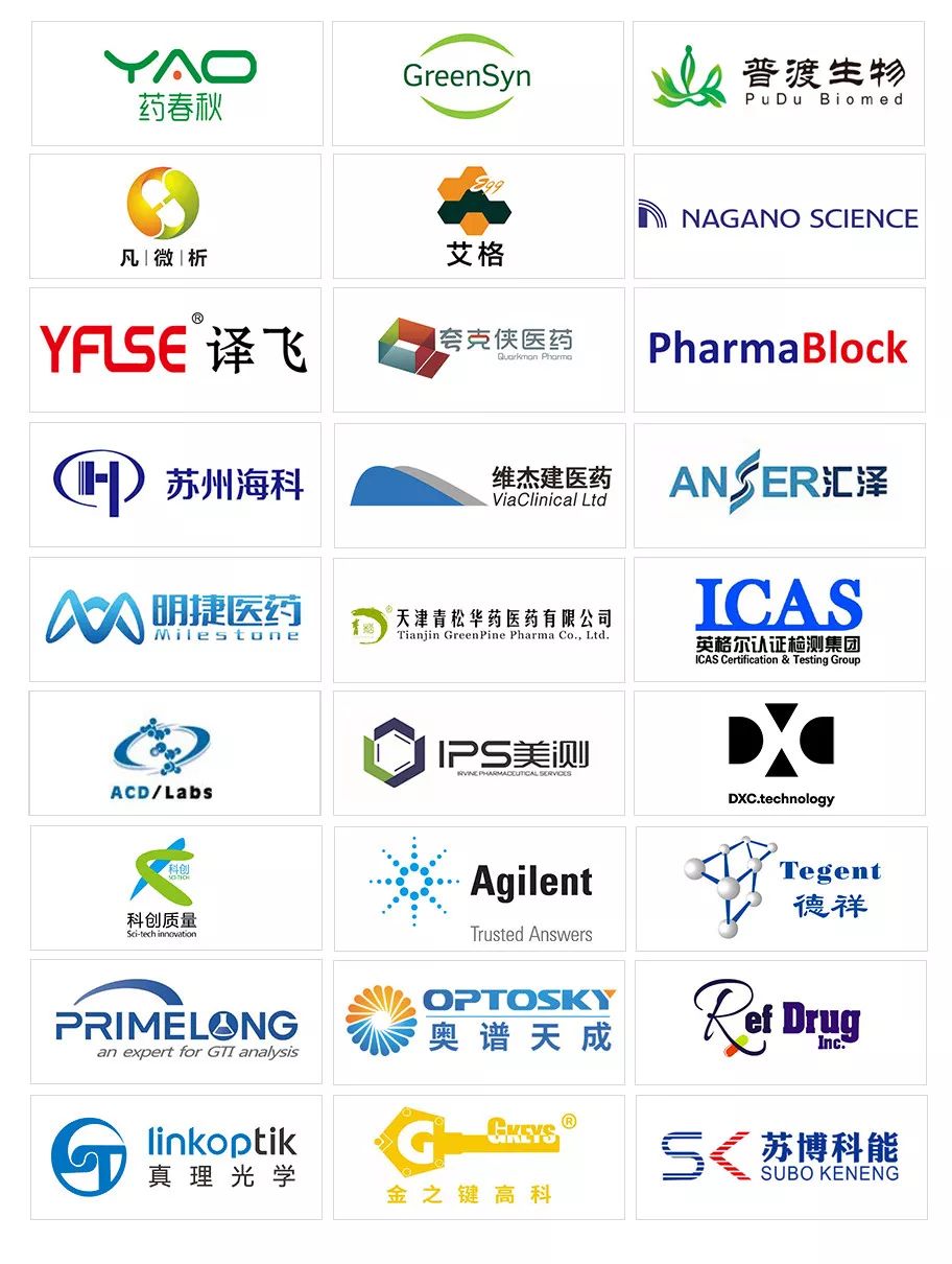 【致敬逆行者】第十屆仿制藥國際峰會(huì)-亞洲|GIS-Asia 2020-肽度TIMEDOO