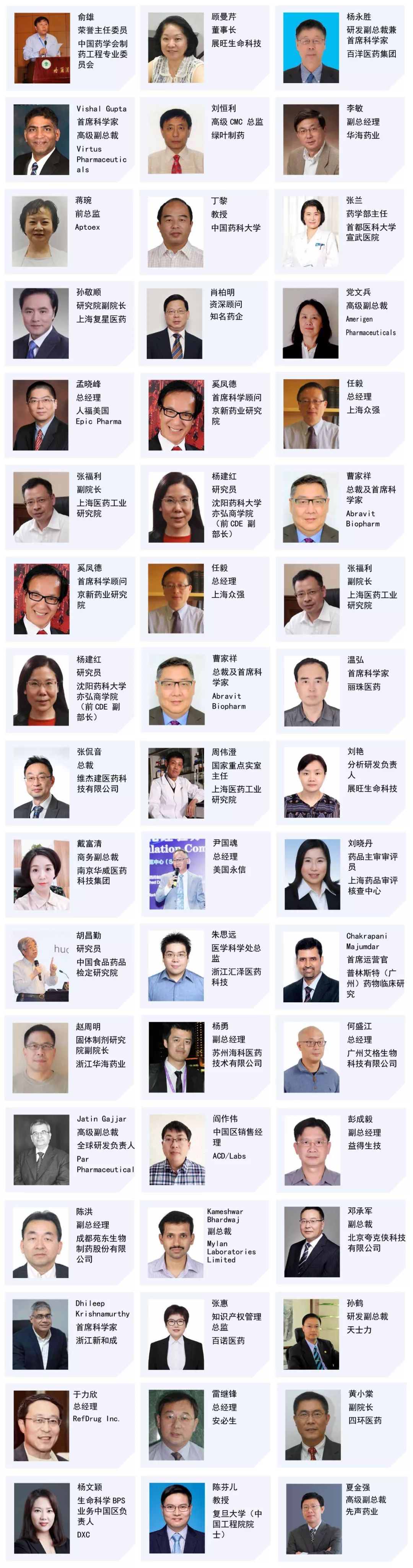 【致敬逆行者】第十屆仿制藥國際峰會(huì)-亞洲|GIS-Asia 2020-肽度TIMEDOO