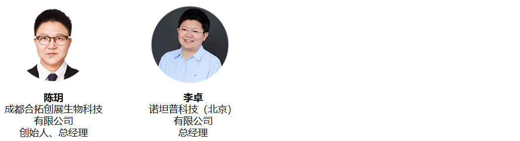 6月杭州 | 第二屆中國(guó)生物醫(yī)藥創(chuàng)新合作大會(huì)-肽度TIMEDOO