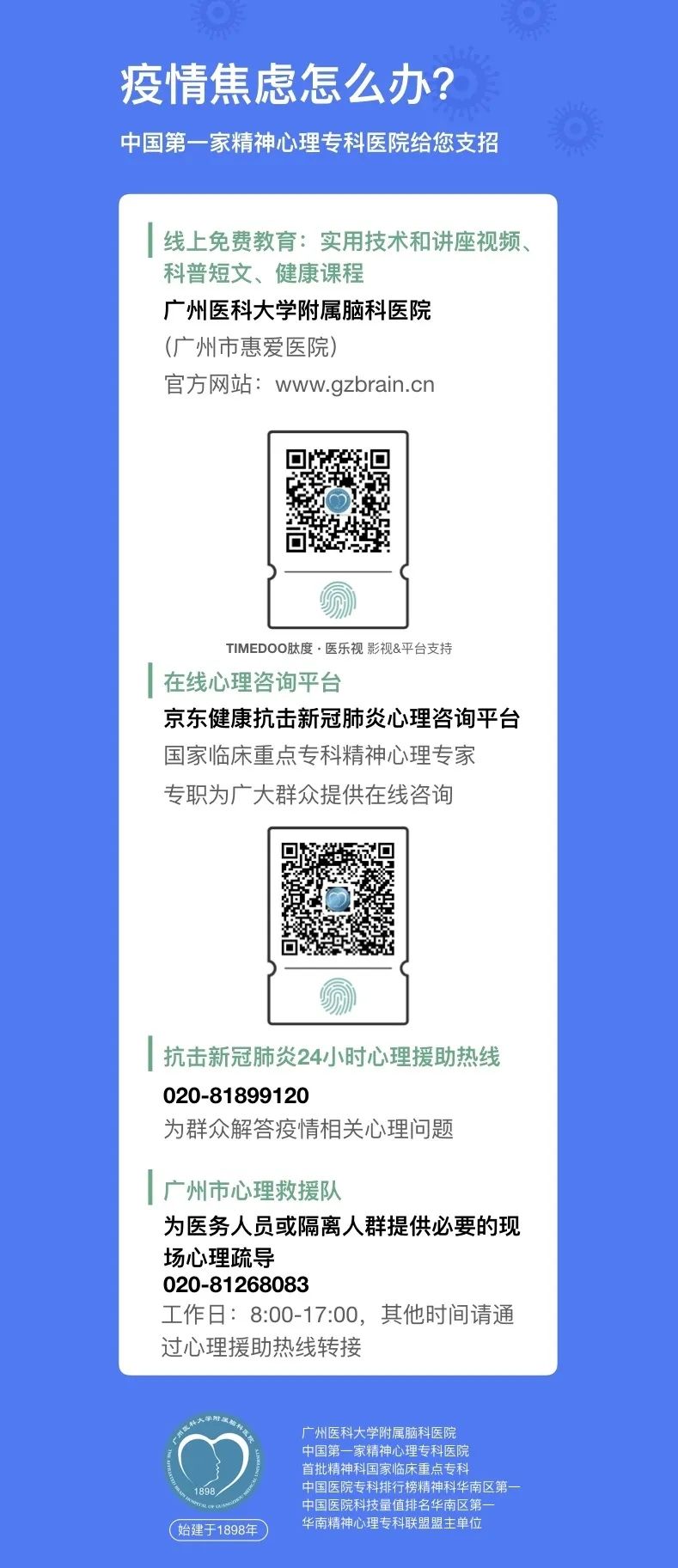 第一講:10分鐘學(xué)會(huì)終身受益的呼吸訓(xùn)練-肽度TIMEDOO