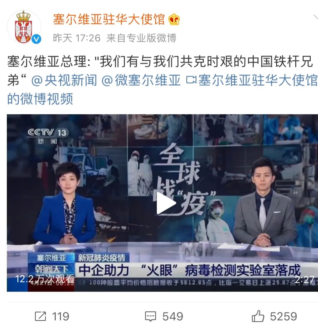 鐵桿兄弟情 萬里傳佳音|中塞兩國(guó)媒體為塞爾維亞“火眼”實(shí)驗(yàn)室落成點(diǎn)贊-肽度TIMEDOO