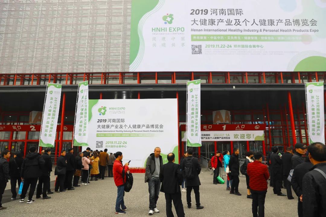 @你:第二屆河南國際大健康產業(yè)博覽會盛情邀約-肽度TIMEDOO