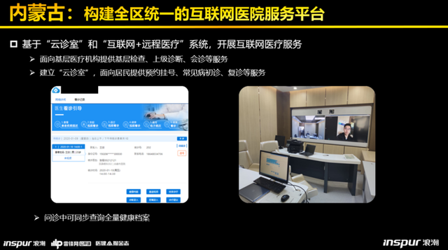 浪潮健康高傳貴:深度拆解健康醫(yī)療大數(shù)據(jù)平臺(tái)建設(shè)的“三大模板”-肽度TIMEDOO