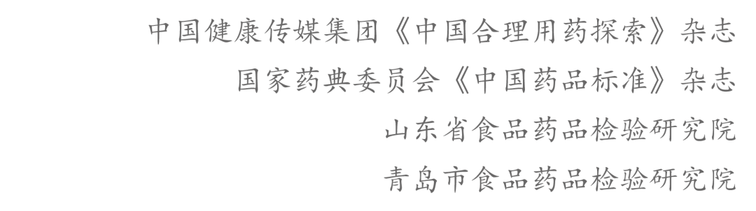 倒計時5天 | 第一屆中國藥物制劑高質量發(fā)展研討會即將召開(附詳細議程)-肽度TIMEDOO