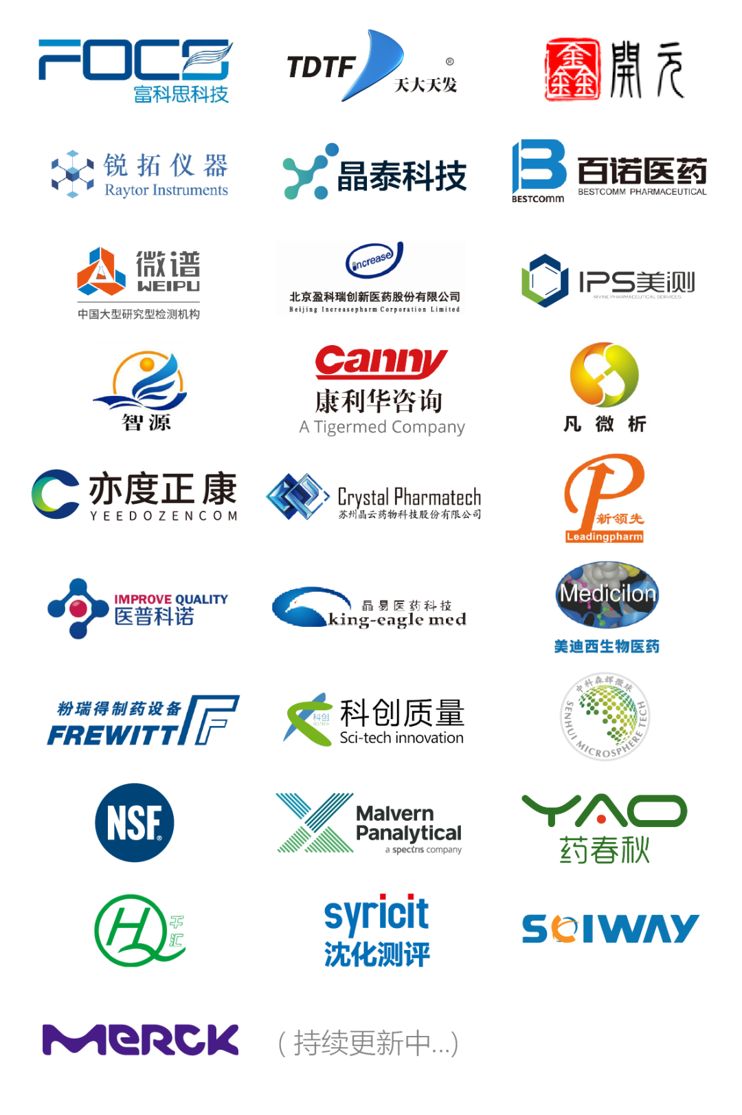 倒計時23天 | 中國藥物制劑高質量發(fā)展研討會——改良型新藥&高技術壁壘仿制藥即將開啟-肽度TIMEDOO