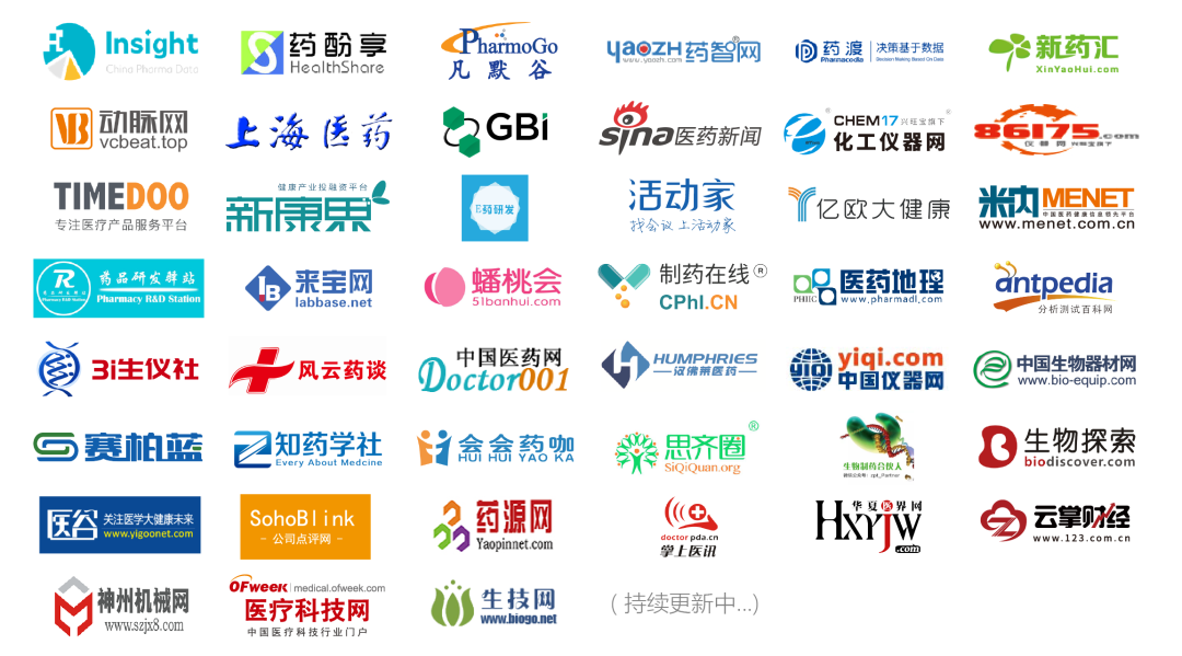 倒計時23天 | 中國藥物制劑高質量發(fā)展研討會——改良型新藥&高技術壁壘仿制藥即將開啟-肽度TIMEDOO