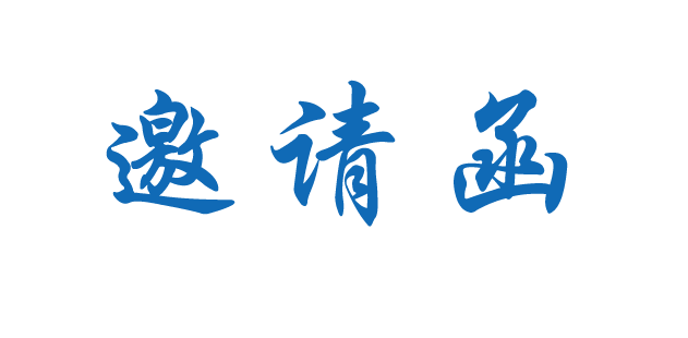 倒計時23天 | 中國藥物制劑高質量發(fā)展研討會——改良型新藥&高技術壁壘仿制藥即將開啟-肽度TIMEDOO
