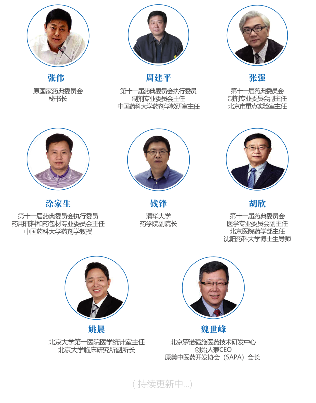 倒計時23天 | 中國藥物制劑高質量發(fā)展研討會——改良型新藥&高技術壁壘仿制藥即將開啟-肽度TIMEDOO