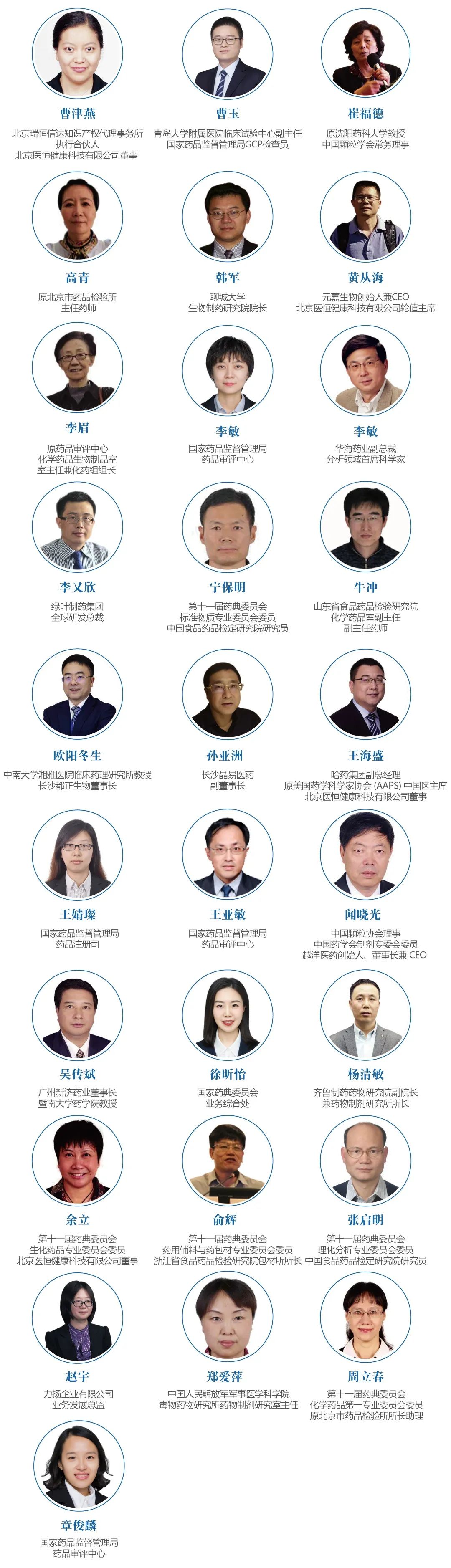 倒計時5天 | 第一屆中國藥物制劑高質量發(fā)展研討會即將召開(附詳細議程)-肽度TIMEDOO