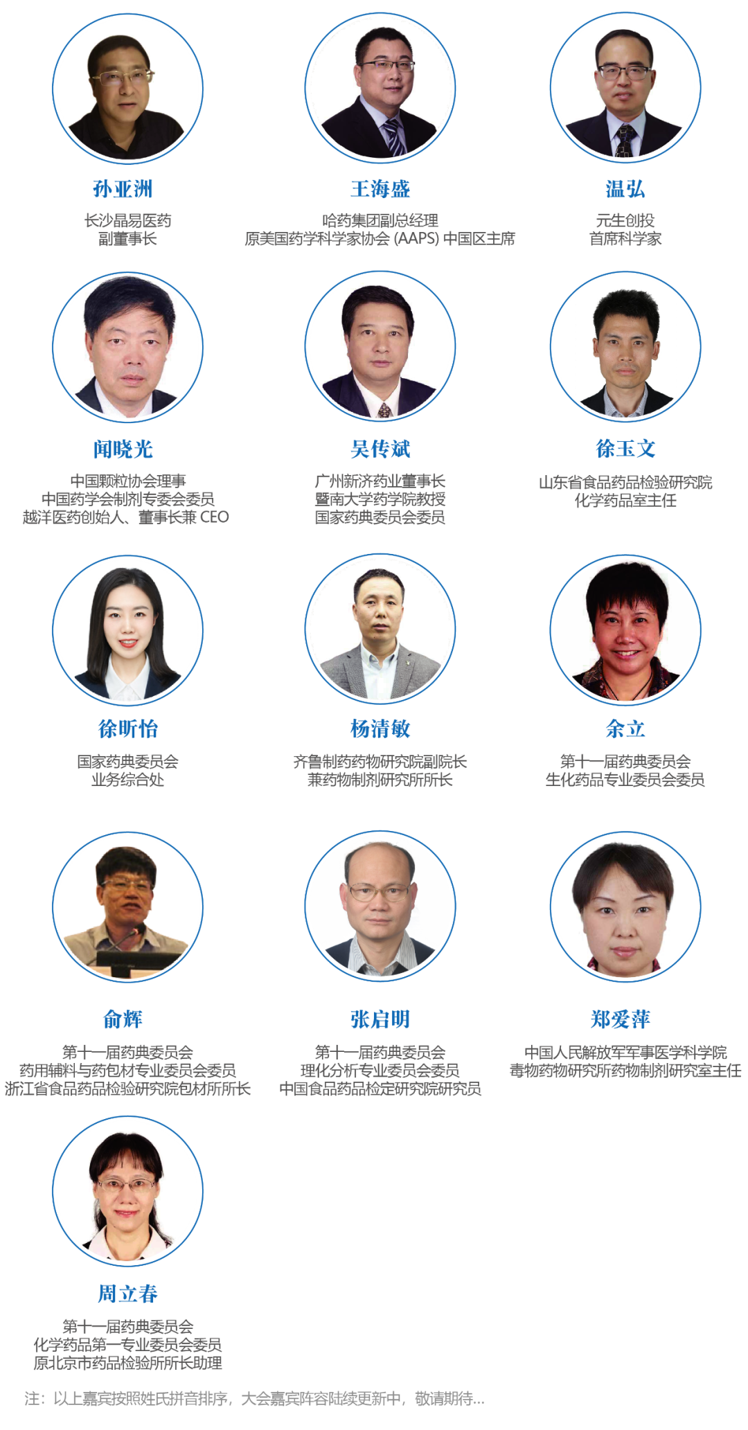 倒計時23天 | 中國藥物制劑高質量發(fā)展研討會——改良型新藥&高技術壁壘仿制藥即將開啟-肽度TIMEDOO