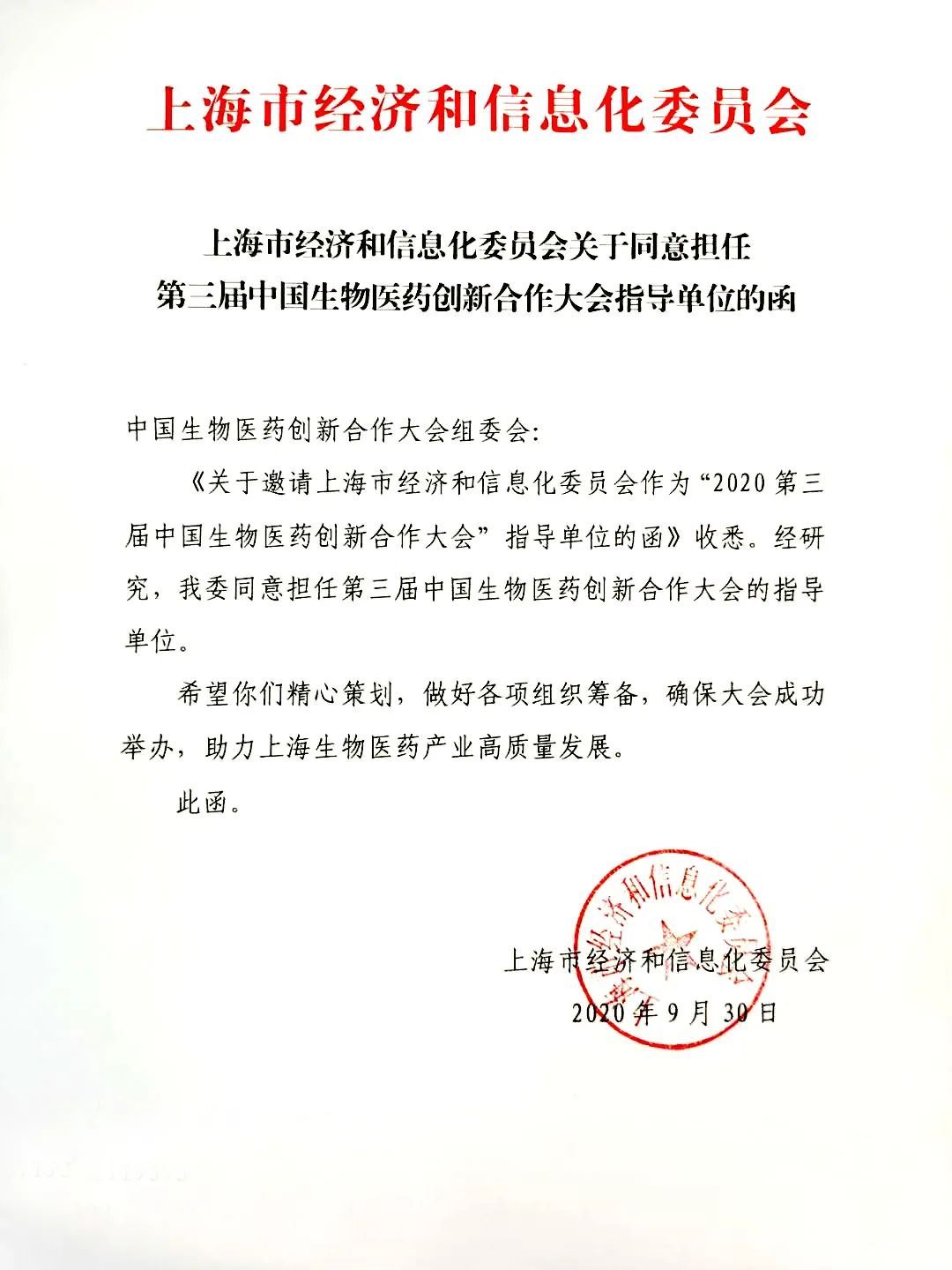 江蘇省疾控中心/阿斯利康/默沙東等60+講師亮相第三屆中國(guó)生物醫(yī)藥創(chuàng)新合作大會(huì)-肽度TIMEDOO