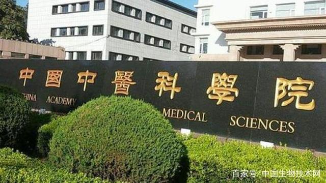 中醫(yī)科學院學部成立:加強學科建設和基礎研究,破解臨床瓶頸-肽度TIMEDOO