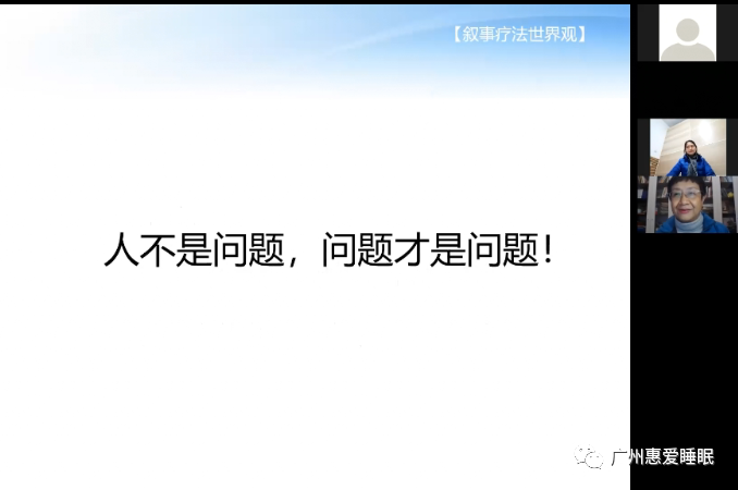 【繼教回顧1】敘事視角看失眠-肽度TIMEDOO