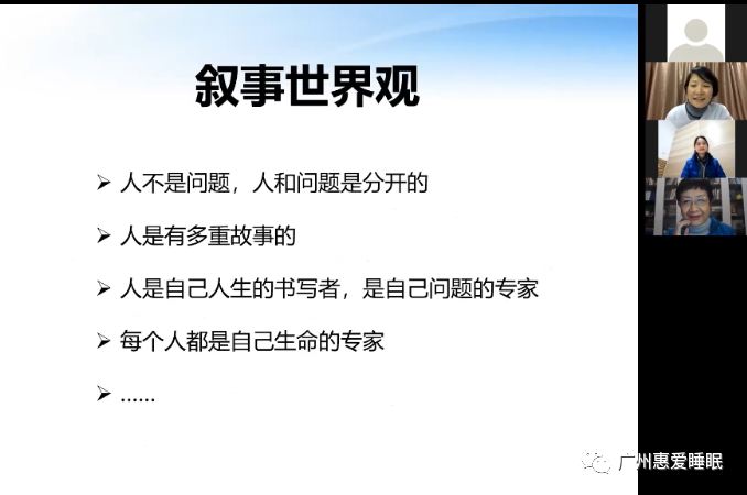 【繼教回顧1】敘事視角看失眠-肽度TIMEDOO
