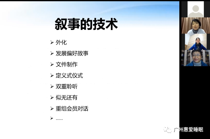 【繼教回顧1】敘事視角看失眠-肽度TIMEDOO