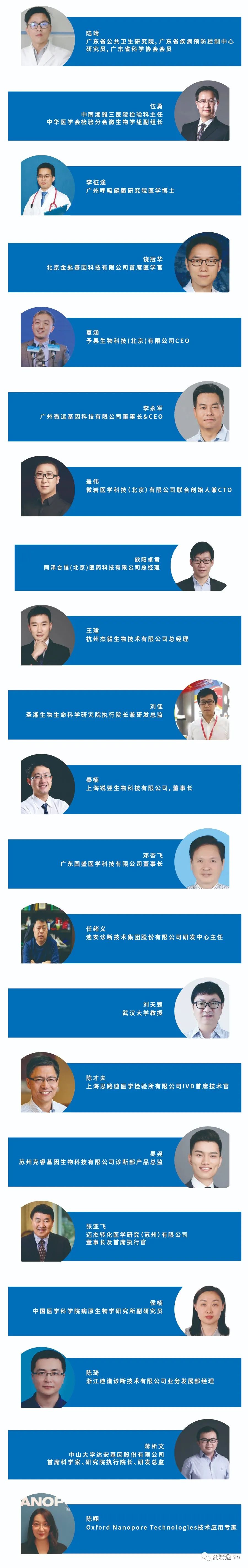 【限量免費(fèi)】IND2021感染性疾病先進(jìn)分子診斷技術(shù)應(yīng)用論壇議程大曝光-肽度TIMEDOO