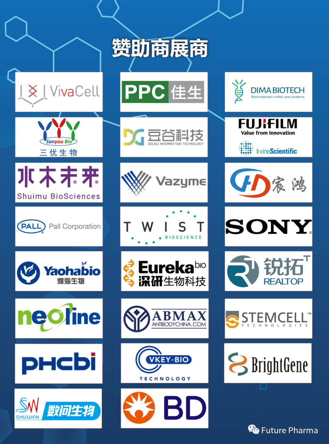 Biofuture 2021進入倒計時, 5月19日-20日未來生物醫(yī)藥大會-肽度TIMEDOO