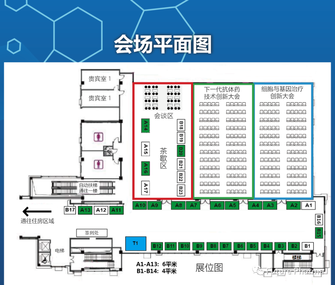 Biofuture 2021進入倒計時, 5月19日-20日未來生物醫(yī)藥大會-肽度TIMEDOO