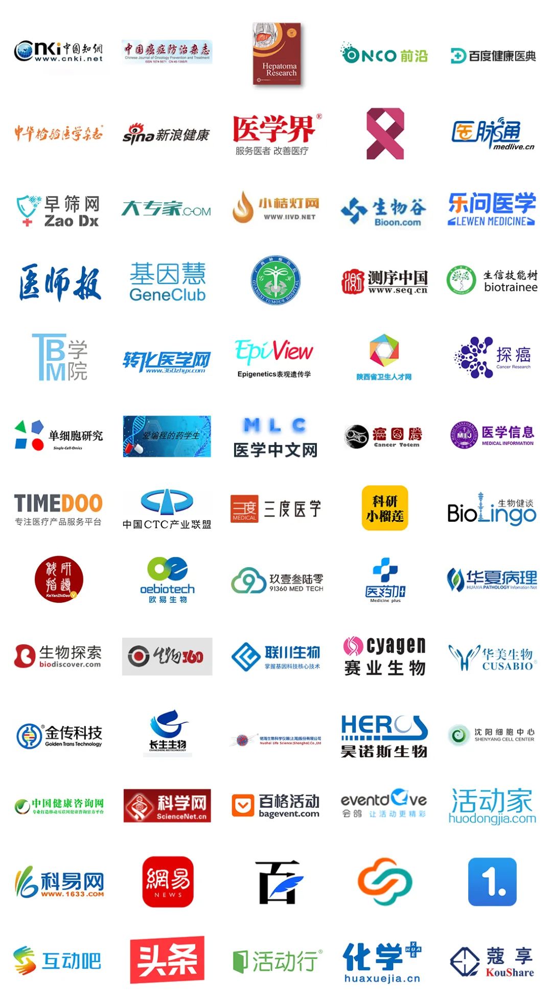 二輪通知 | 2021中國腫瘤標志物學術大會暨第十五屆腫瘤標志物青年科學家論壇-肽度TIMEDOO