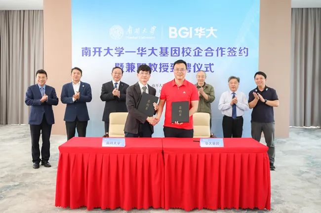 南開大學(xué)牽手華大 共建聯(lián)合研究中心-肽度TIMEDOO