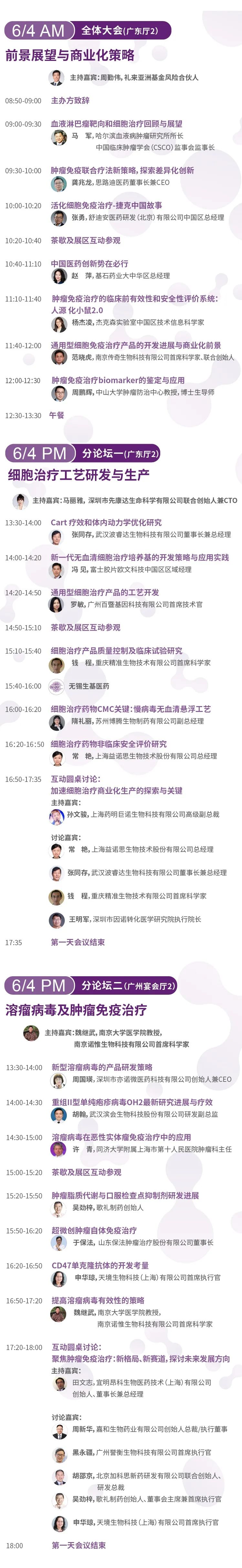 參會(huì)指南 | 2021第六屆全球精準(zhǔn)醫(yī)療(中國(guó))峰會(huì)&第三屆腫瘤免疫治療領(lǐng)袖峰會(huì)倒計(jì)時(shí)8天-肽度TIMEDOO