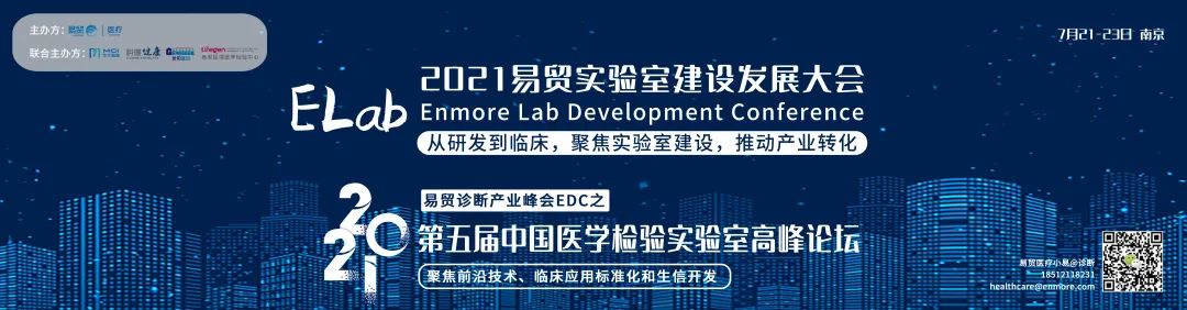 搶?zhuān)H30席名額|2021ELab新格元單細(xì)胞技術(shù)平臺(tái)&臨檢實(shí)驗(yàn)室參觀(guān)-肽度TIMEDOO