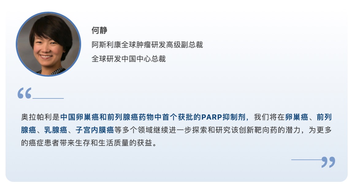PARP抑制劑利普卓?在華獲批晚期前列腺癌適應(yīng)癥-肽度TIMEDOO