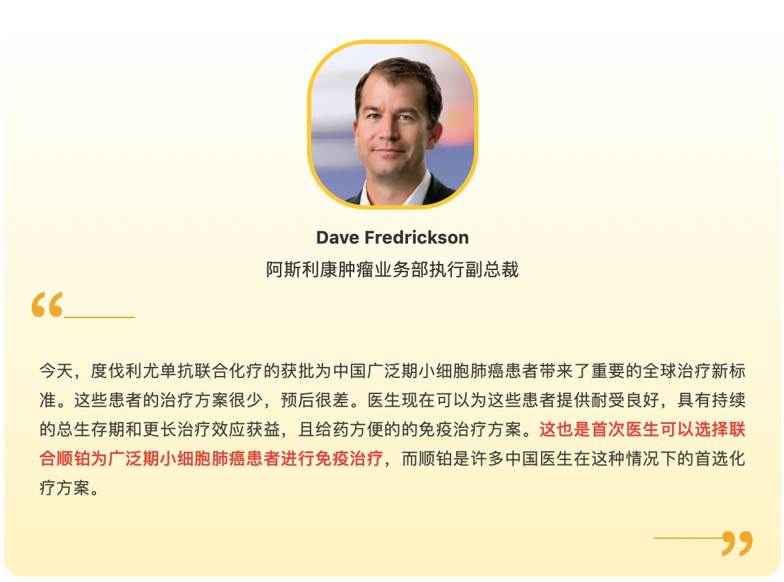阿斯利康今日宣布英飛凡在中國獲批用于治療廣泛期小細(xì)胞肺癌-肽度TIMEDOO