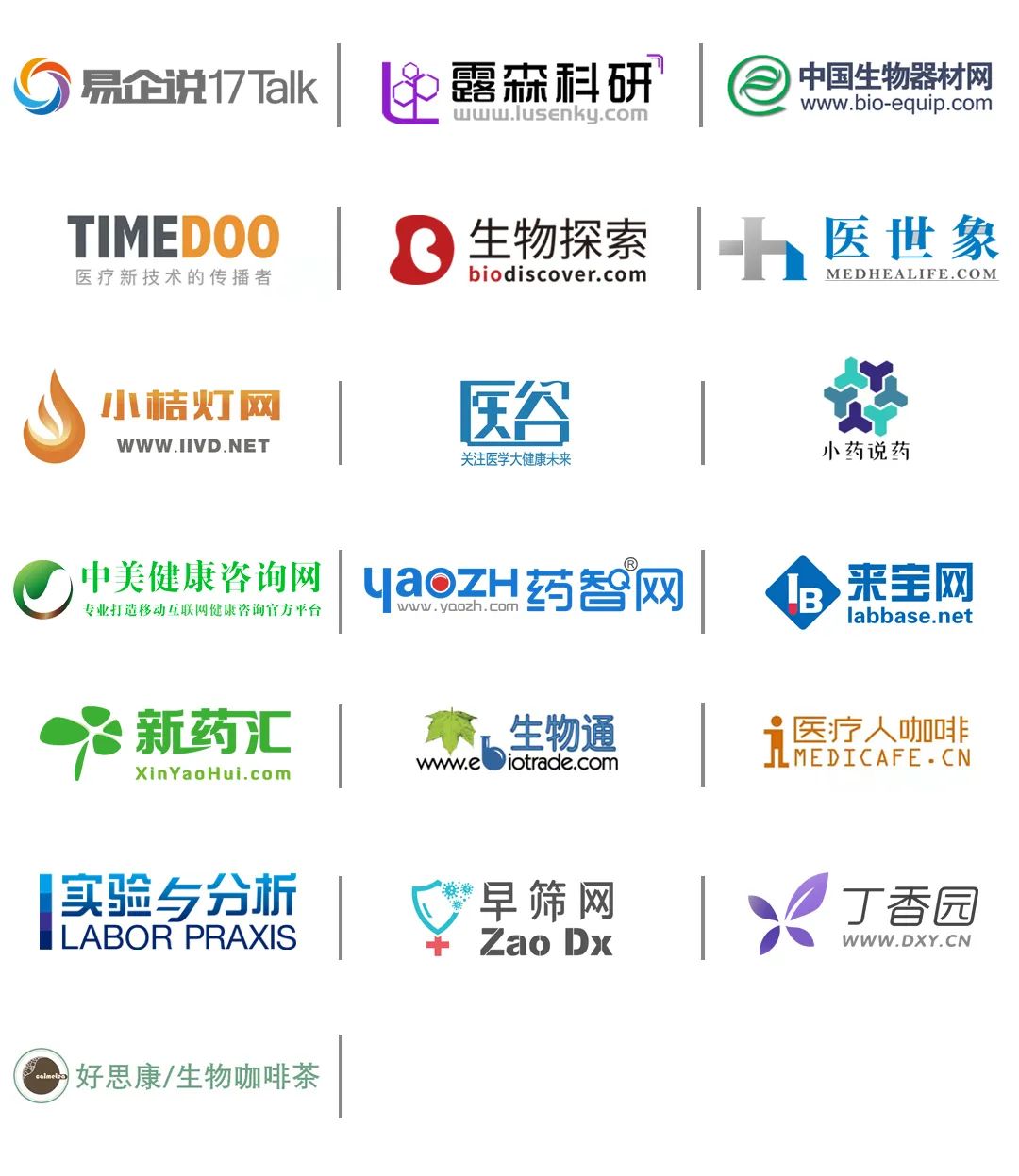 全日程公開|2021易貿(mào)實(shí)驗(yàn)室建設(shè)發(fā)展大會(huì)ELab暨第五屆中國(guó)醫(yī)學(xué)檢驗(yàn)實(shí)驗(yàn)室高峰論壇【報(bào)名即將截止】-肽度TIMEDOO