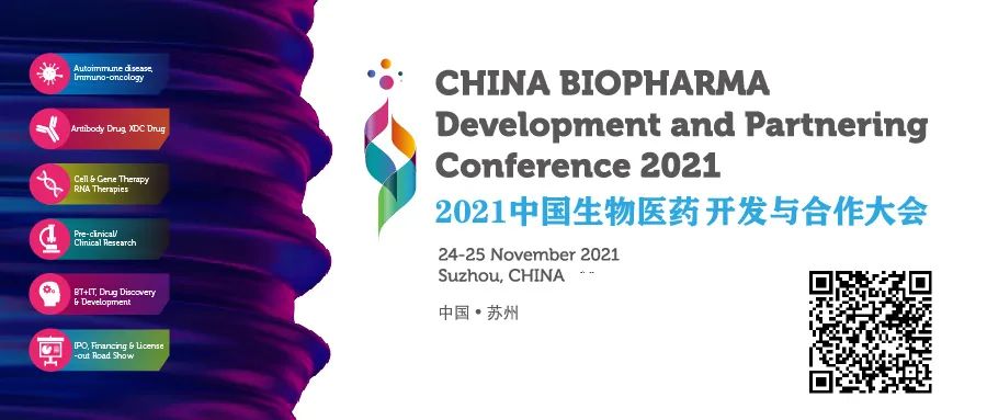 最后80免費(fèi)席位 - 2021中國(guó)生物醫(yī)藥開(kāi)發(fā)與合作大會(huì)(蘇州)-肽度TIMEDOO