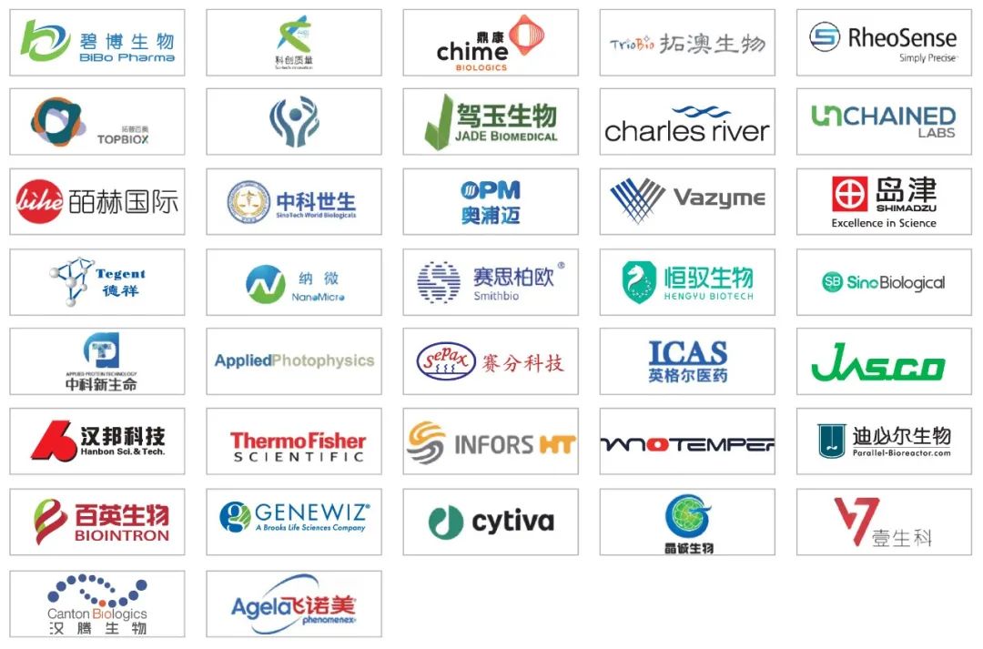 【倒計(jì)時(shí)一個(gè)月】第五屆中國生物藥CMC國際峰會 | BioCMC Summit-肽度TIMEDOO