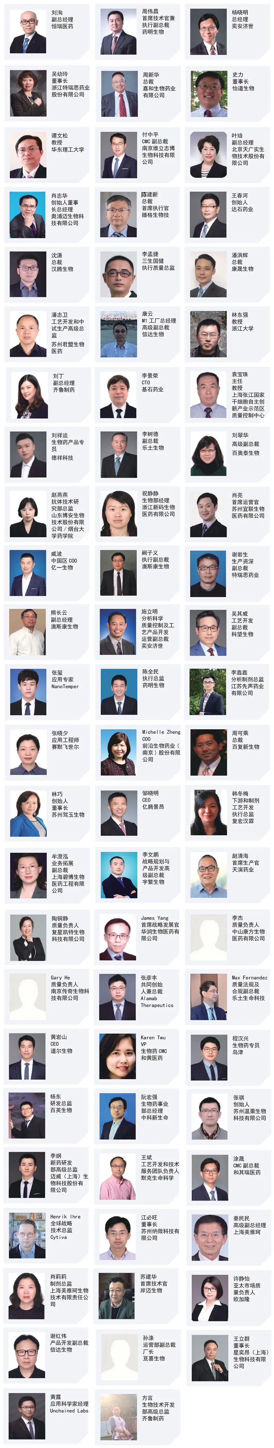 【倒計(jì)時(shí)一個(gè)月】第五屆中國生物藥CMC國際峰會 | BioCMC Summit-肽度TIMEDOO