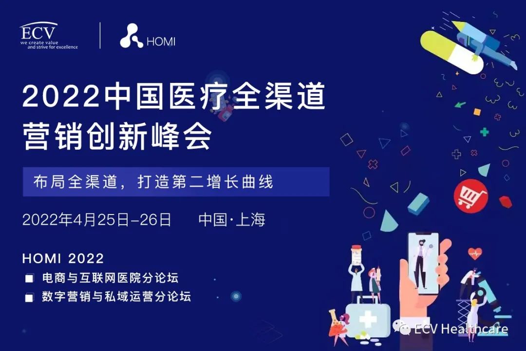 2022年4月25日·中國上海|2022中國醫(yī)療全渠道營銷創(chuàng)新峰會-肽度TIMEDOO
