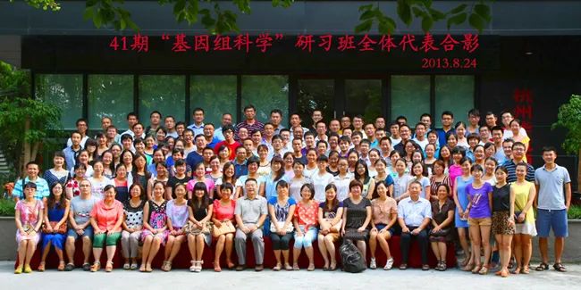 浙江大學(xué)第61期“基因組科學(xué)”研習(xí)班現(xiàn)正接受報(bào)名-肽度TIMEDOO