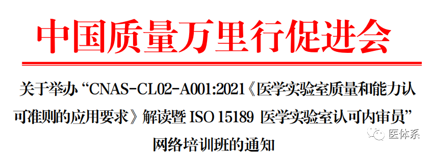 國家官方舉辦生物樣本庫和實(shí)驗(yàn)室生物安全等四項(xiàng)醫(yī)學(xué)實(shí)驗(yàn)室相關(guān)的培訓(xùn)-肽度TIMEDOO