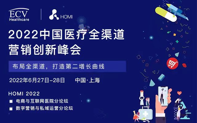 HOMI 預(yù)告 | 數(shù)字醫(yī)療頭部大咖 邀您共話醫(yī)療全域營銷戰(zhàn)略創(chuàng)新-肽度TIMEDOO