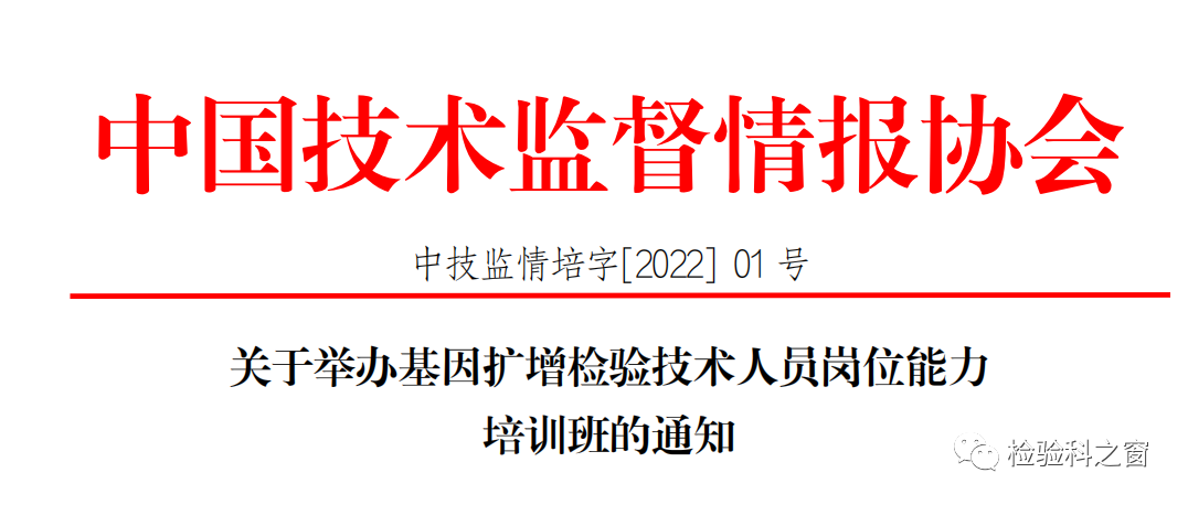 基因擴(kuò)增(PCR)檢驗(yàn)技術(shù)人員能力提升網(wǎng)絡(luò)培訓(xùn)班火熱報(bào)名-肽度TIMEDOO
