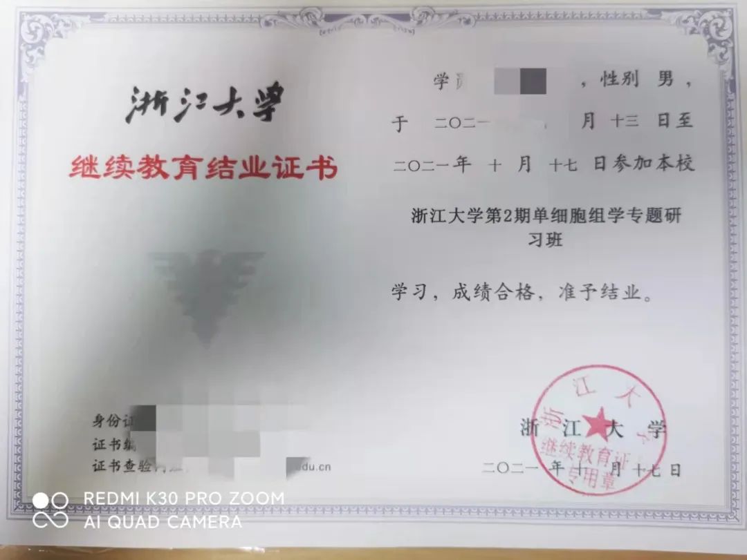 2022年8月20-26日·杭州 |浙江大學(xué)第61期“基因組科學(xué)”研習(xí)班-肽度TIMEDOO