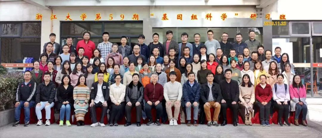 2022年8月20-26日·杭州 |浙江大學(xué)第61期“基因組科學(xué)”研習(xí)班-肽度TIMEDOO