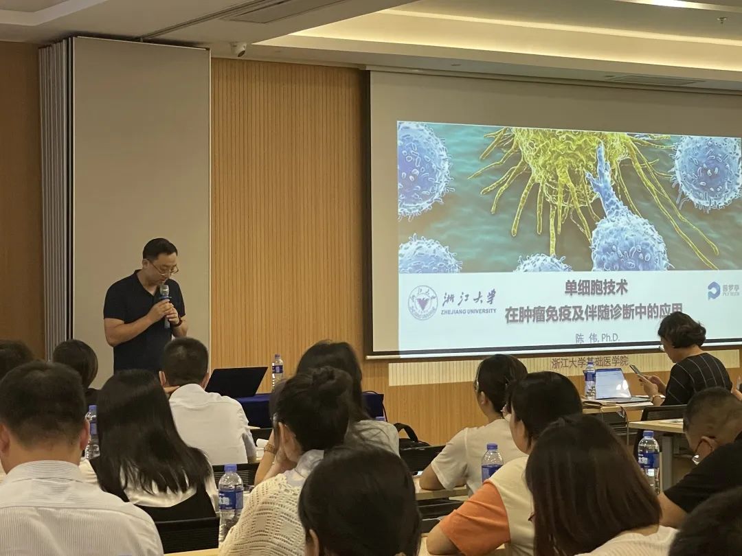 2022年8月24-28日·杭州|浙江大學(xué)(第3期)單細胞組學(xué)專題研習(xí)班-肽度TIMEDOO