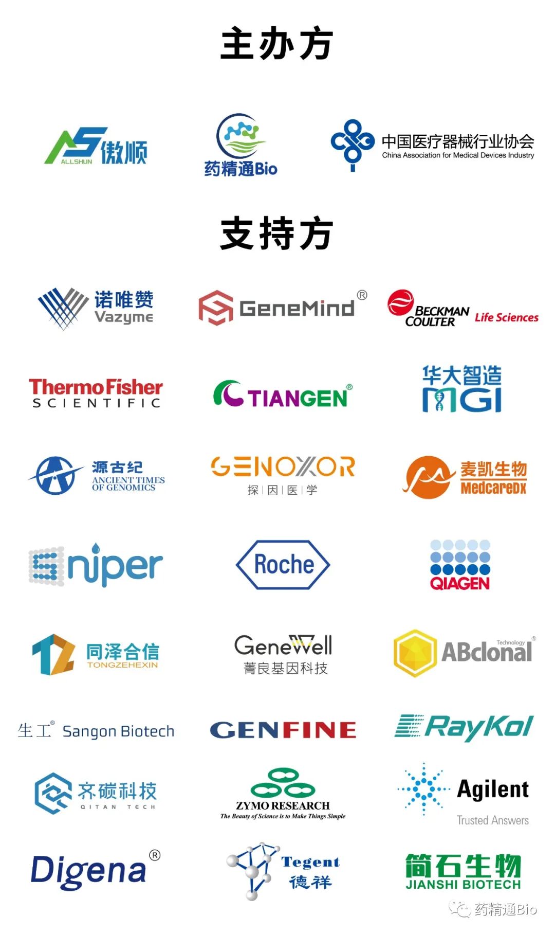 【報(bào)名即將截止】IND2022感染性疾病先進(jìn)分子診斷技術(shù)應(yīng)用論壇邀您相約蘇州-肽度TIMEDOO