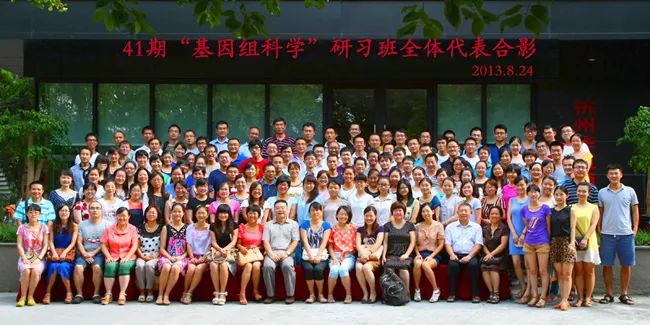 2022年8月20-26日·杭州 |浙江大學(xué)第61期“基因組科學(xué)”研習(xí)班-肽度TIMEDOO