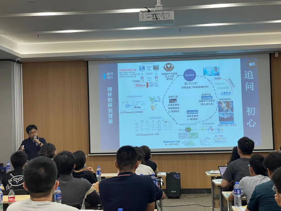 2022年8月24-28日·杭州|浙江大學(xué)(第3期)單細胞組學(xué)專題研習(xí)班-肽度TIMEDOO